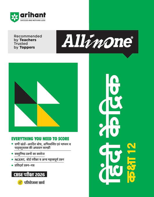 Arihant All in One Hindi Kendrik Class 12 for CBSE Exams 2025-26