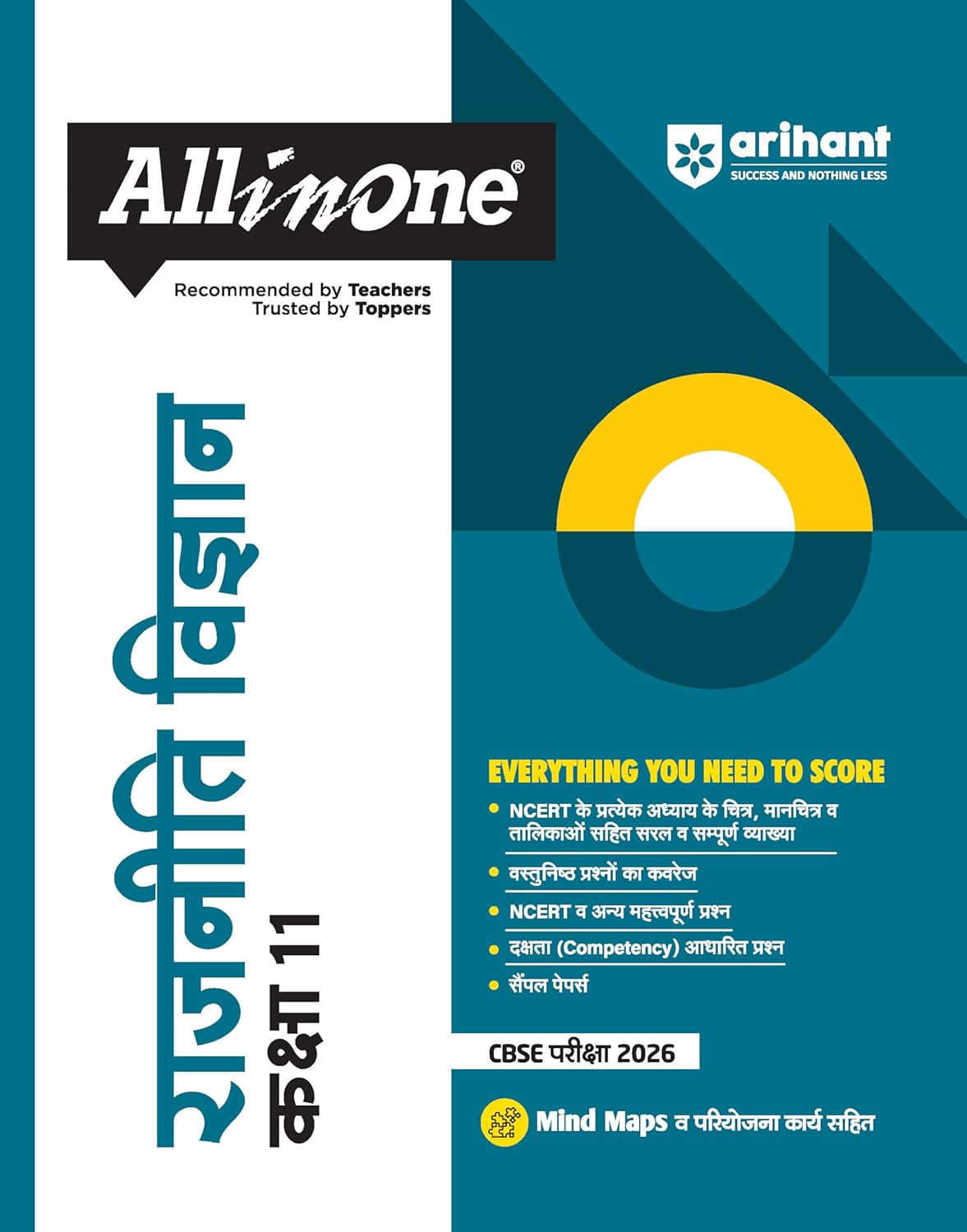 Arihant All in One Rajneeti Vigyan (Political Science) Class 11 for CBSE Exams 2025-26