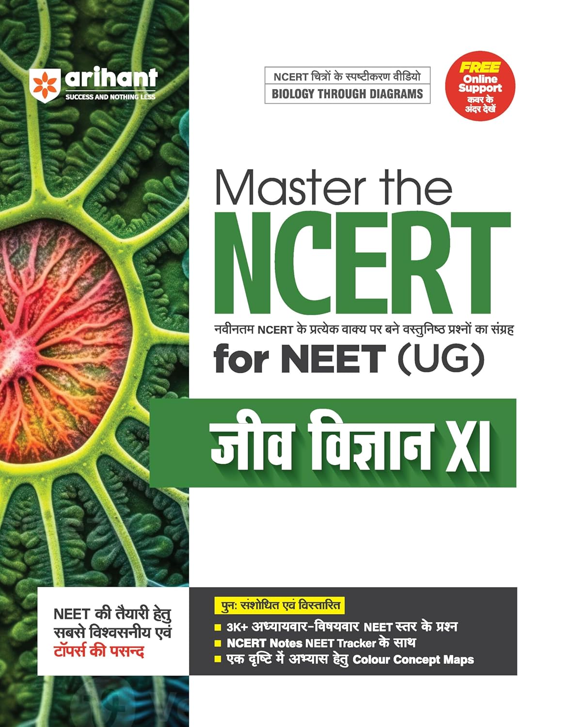 Arihant Master the NCERT Jeev Vigyan (Biology) Class 11 for NEET (UG) 2026 (Hindi Medium)
