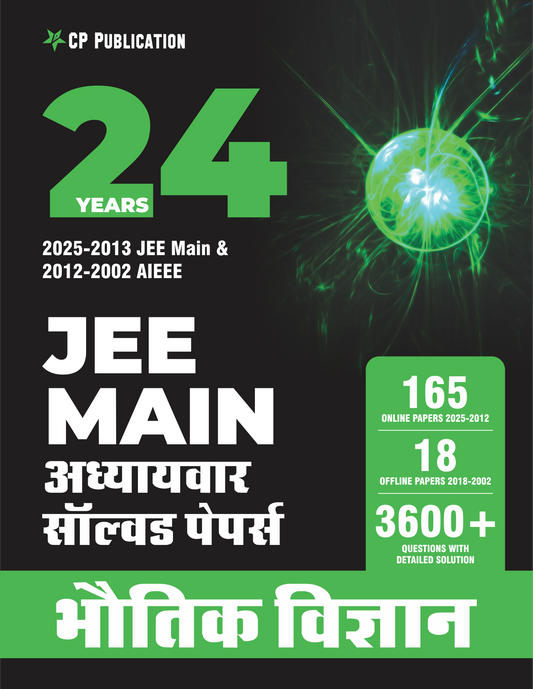 24 Years JEE MAIN (2025-2002) Chapterwise Previous Years Solved Papers Physics PYQ Book in Hindi For 2026 Exam
