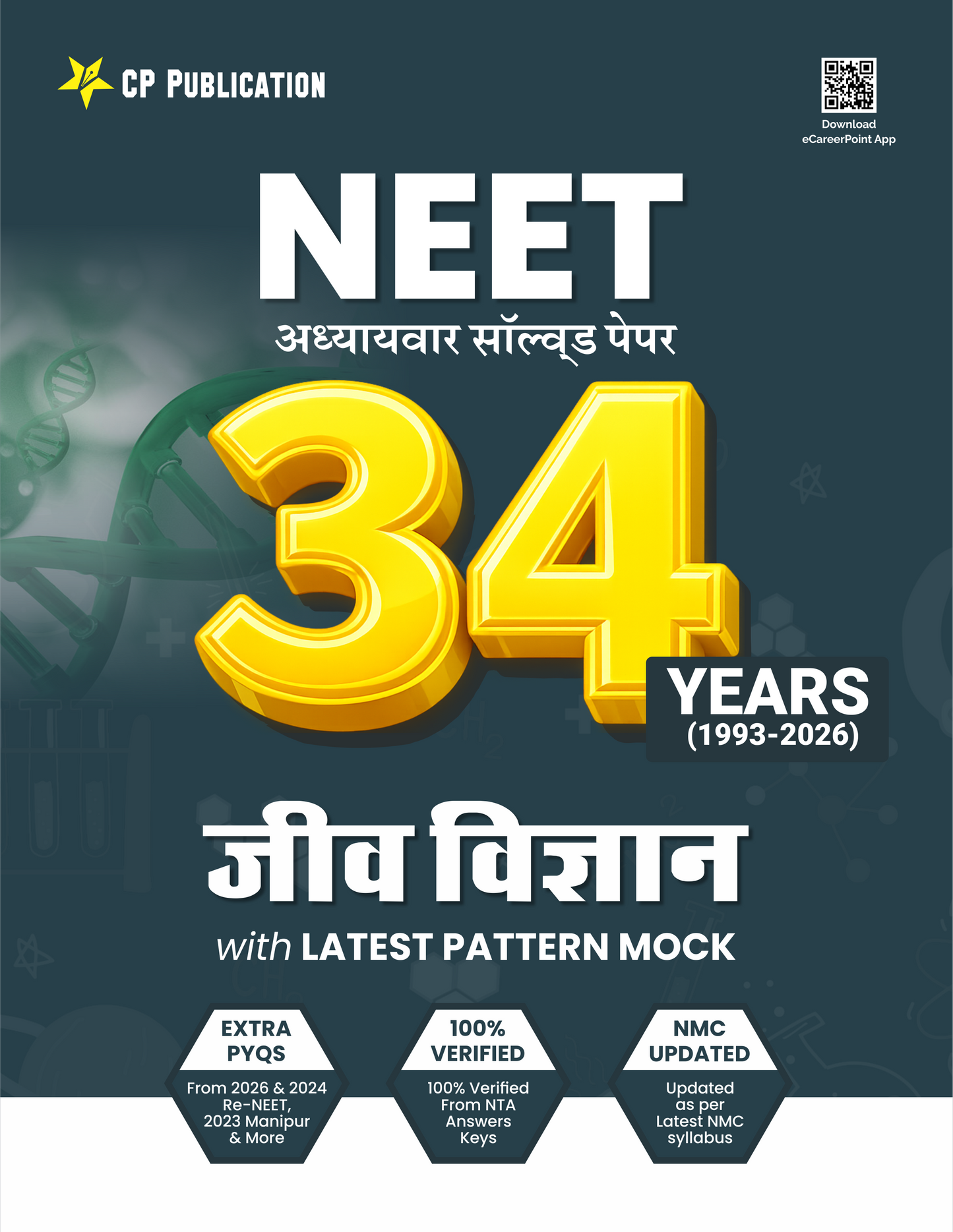 34 Years NEET Previous Year Solved Question Papers Biology PYQ (2026 - 1993) Chapterwise Solutions in Hindi Medium For NEET Exam 2027