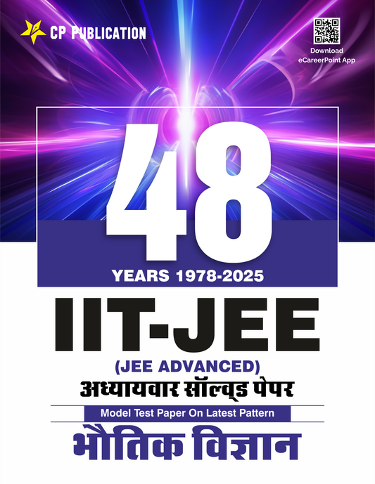 48 Years JEE Advanced Physics Chapterwise Solved Papers (1978-2025) | Hindi Medium | PYQ with Detailed Solutions for IIT JEE Advanced Exam