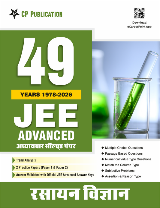 49 Years JEE Advanced Chemistry Chapterwise Solved Papers (1978-2026) Hindi Medium