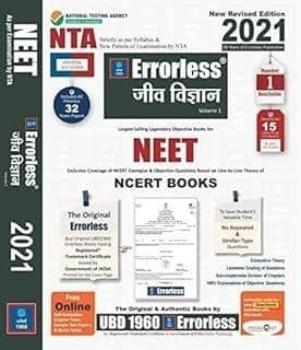 UBD1960 Errorless Biology Hindi (Jeev Vigyan) for NEET as per New Pattern (Paperback, UBD1960)