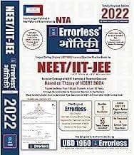 UBD1960 Errorless Physics Hindi (Bhoutiki) for NEET