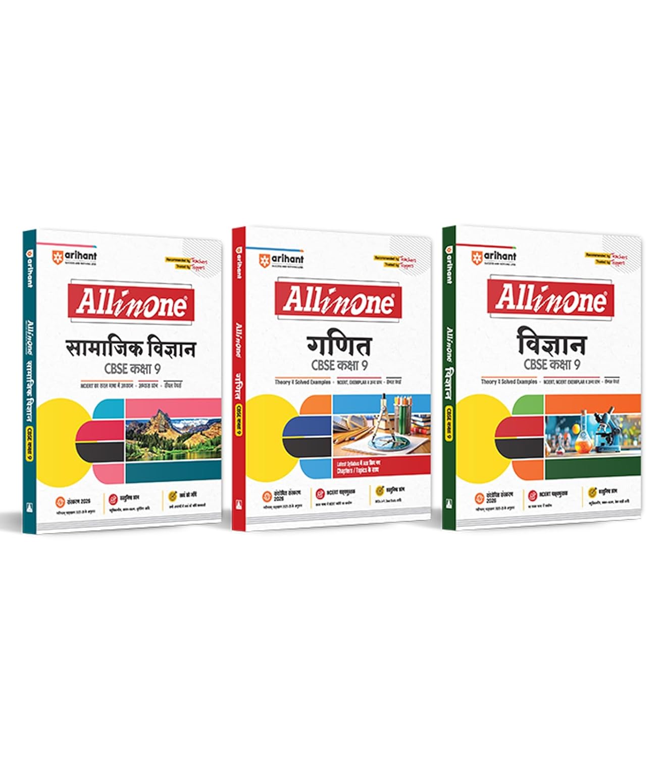 All In One Ganit, Vigyan, Samajik Vigyan, Class 9th Based On Latest NCERT For CBSE Exams 2025