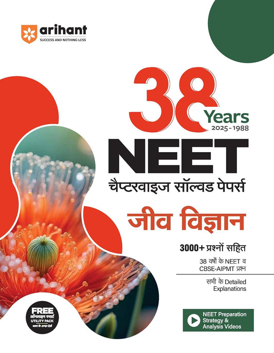 Arihant 38 Years NEET Chapterwise Solved Papers Biology 2025 | Hindi Medium