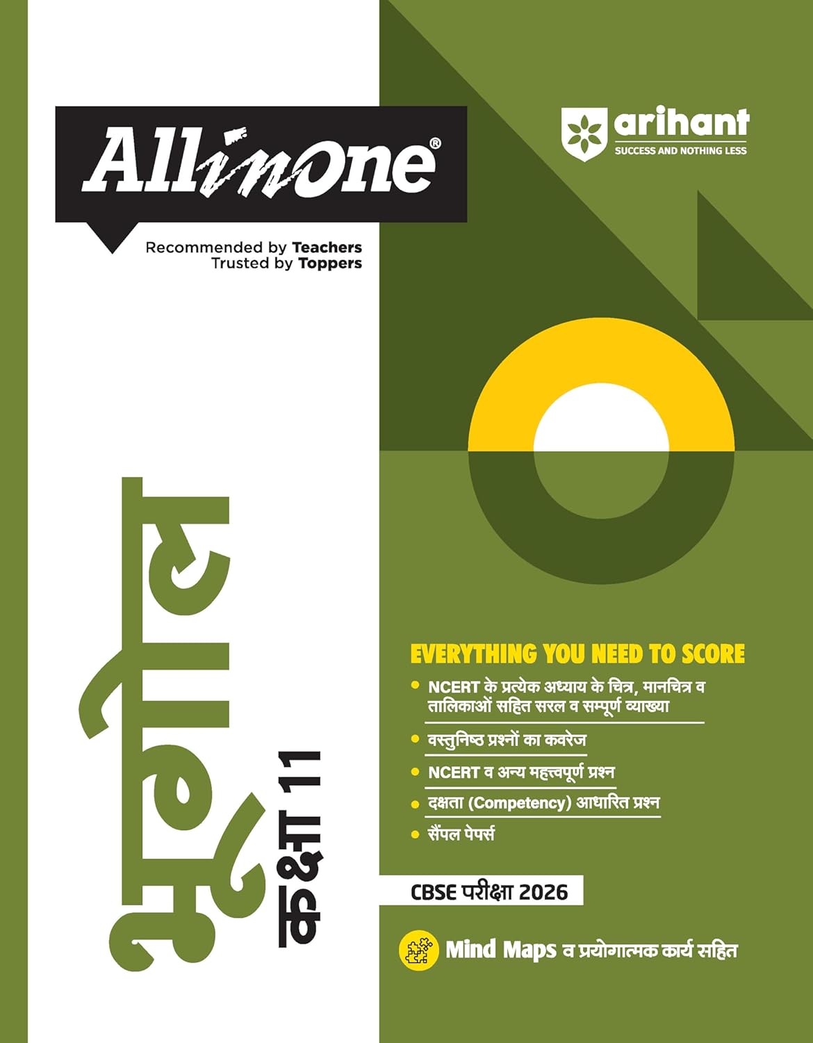 Arihant All in One Bhugol (Geography) Class 11 for CBSE Exams 2025-26