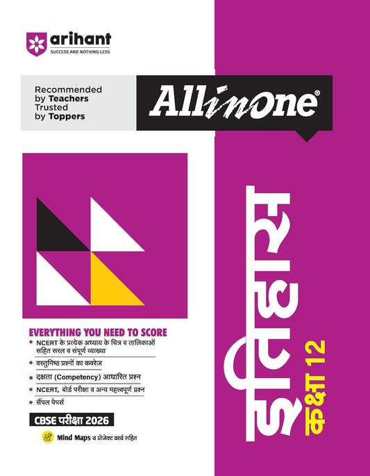 Arihant All in One Etihas Class 12 for CBSE Exams 2025-26