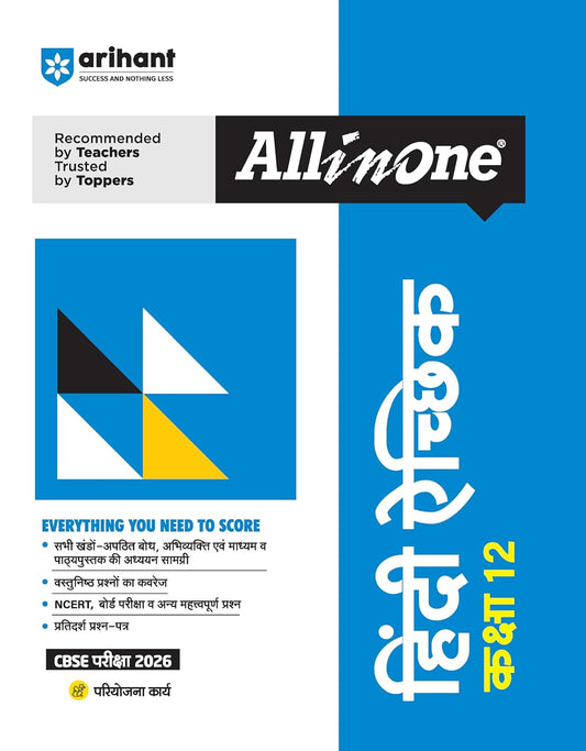 Arihant All in One Hindi Aichik Class 12 for CBSE Exams 2025-26