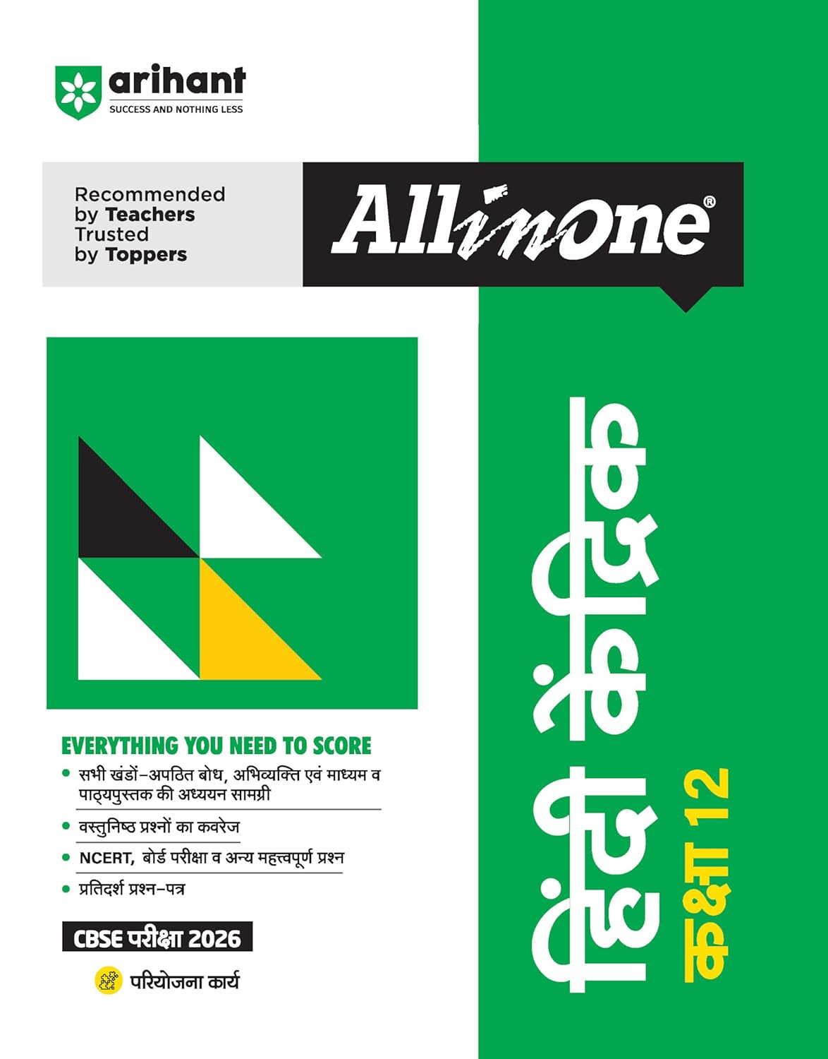 Arihant All in One Hindi Kendrik Class 12 for CBSE Exams 2025-26