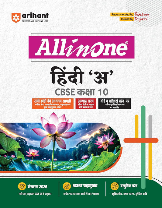Arihant All in One Hindi “A” Class 10 for CBSE Exams 2025-26