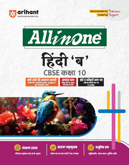 Arihant All in One Hindi “B” Class 10 for CBSE Exams 2025-26