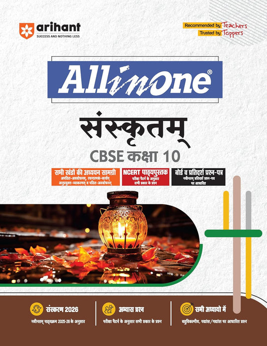 Arihant All in One Sanskritam Class10 for CBSE Exams 2025-26