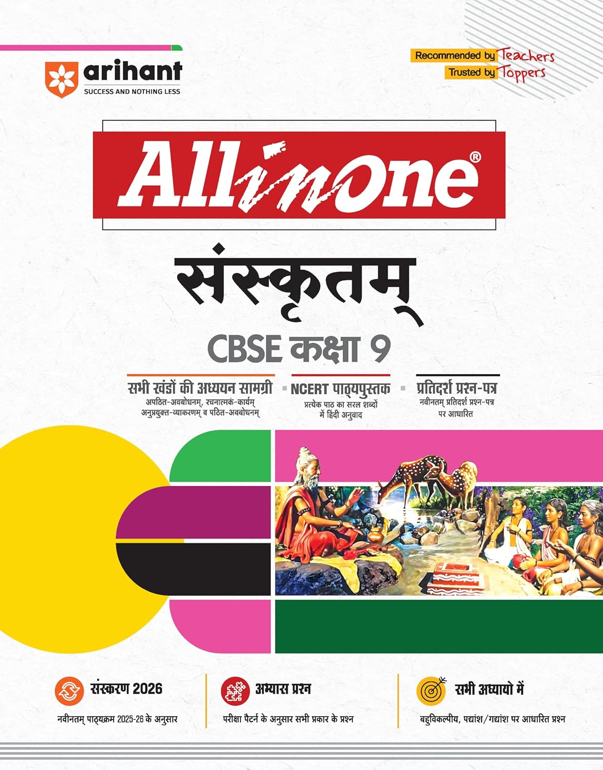 Arihant All in One Sanskritam Class 9 for CBSE Exams 2025-26