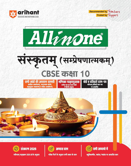 Arihant All in One Sanskritam (Sampreshnatakam) Class 10 for CBSE Exams 2025-26