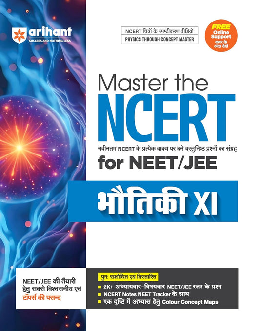 Arihant Master the NCERT Bhotiki (Physics) Class 11 for NEET/JEE 2026 (Hindi Medium)