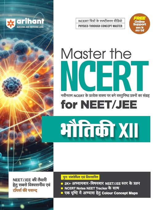 Arihant Master the NCERT Bhotiki (Physics) Class 12 for NEET/JEE 2026 (Hindi Medium)