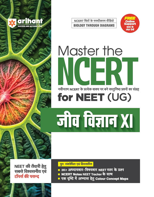 Arihant Master the NCERT Jeev Vigyan (Biology) Class 11 for NEET (UG) 2026 (Hindi Medium)