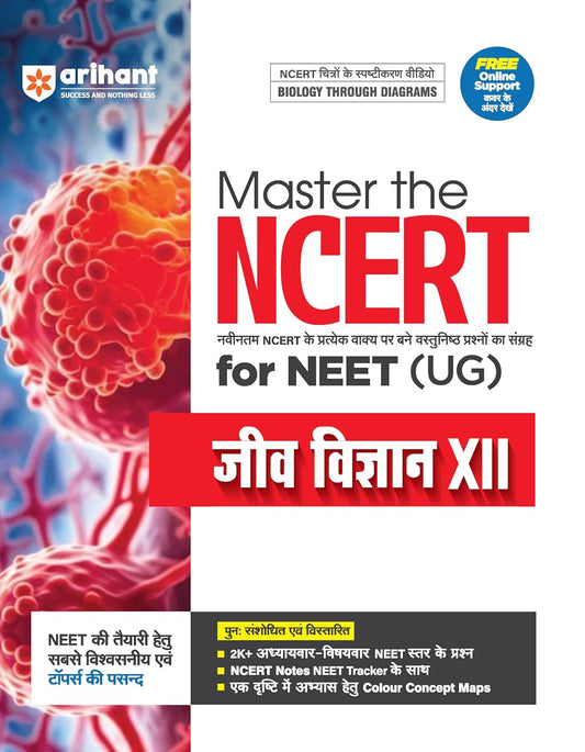 Arihant Master the NCERT Jeev Vigyan (Biology) Class 12 for NEET (UG) 2026 (Hindi Medium)