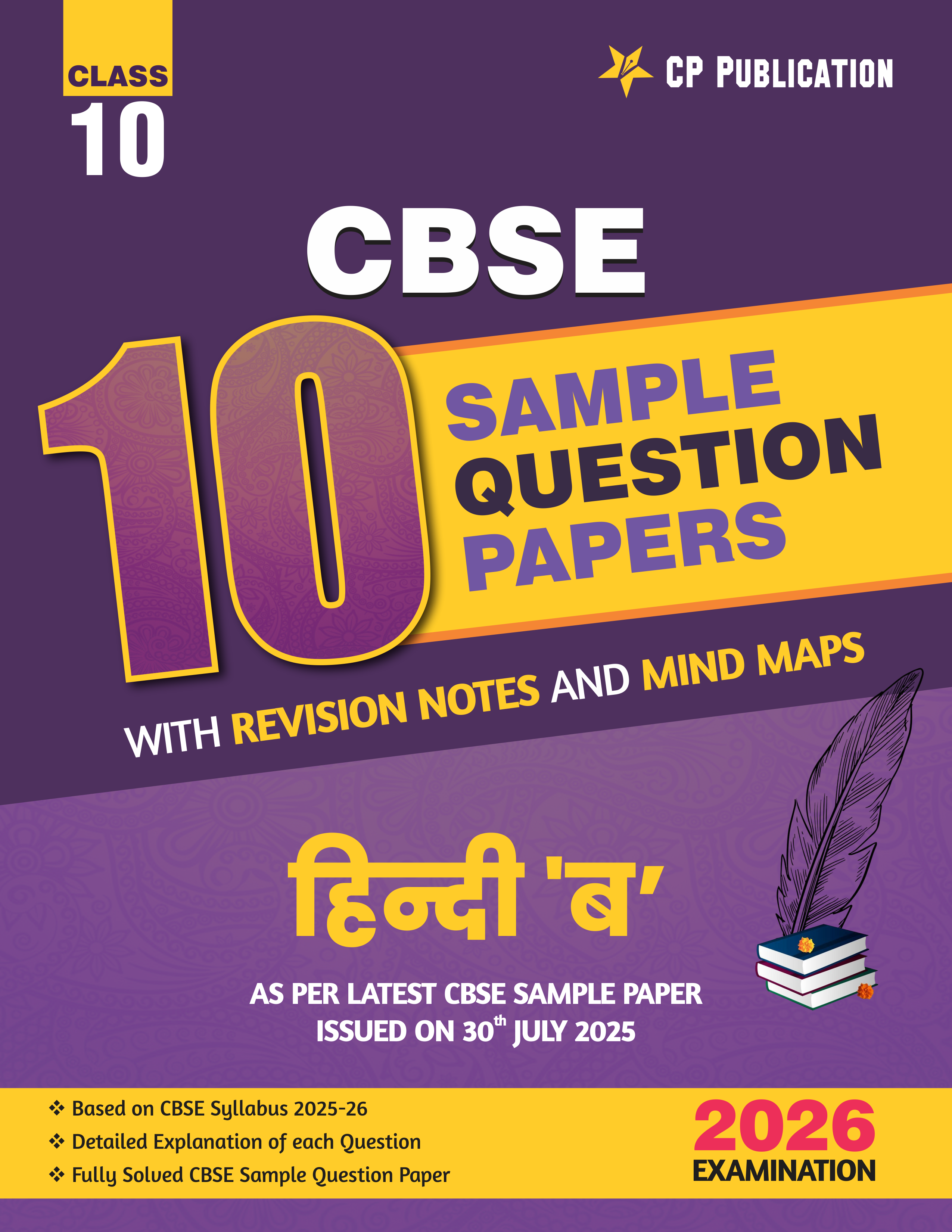 CBSE 10 Sample Question Papers Class 10 Hindi B for 2026 Board Exam ...