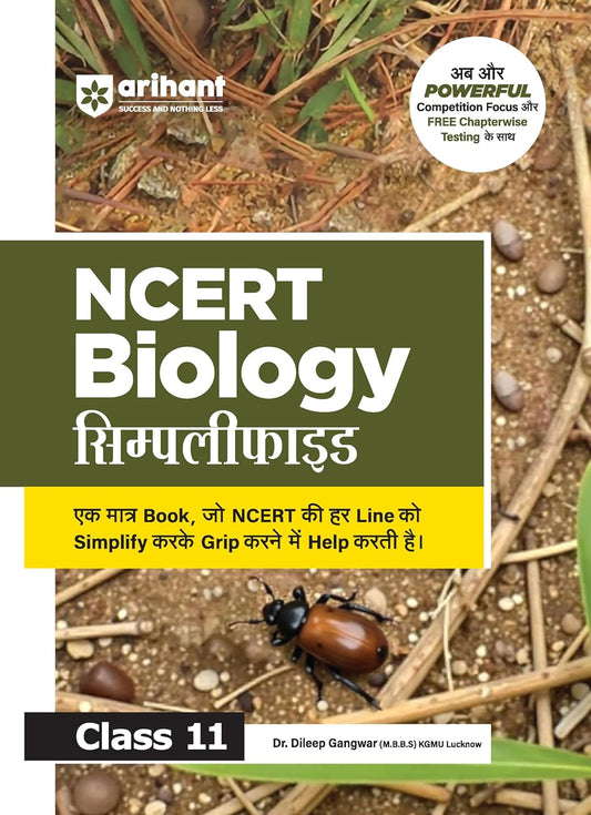 New NCERT Simplified Biology Class 11th