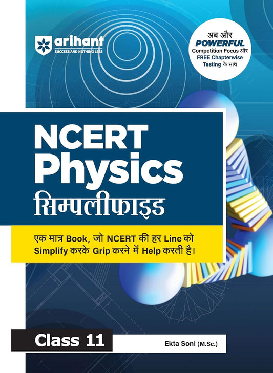 New NCERT Simplified Physics Class - 11th