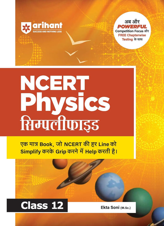 New NCERT Simplified Physics Class 12th