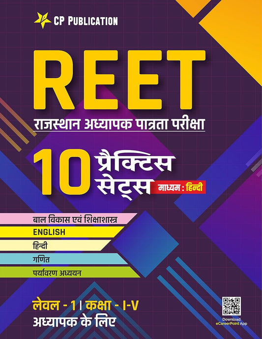 REET 10 Practice Sets Level -1 Hindi Medium By Career Point, Kota