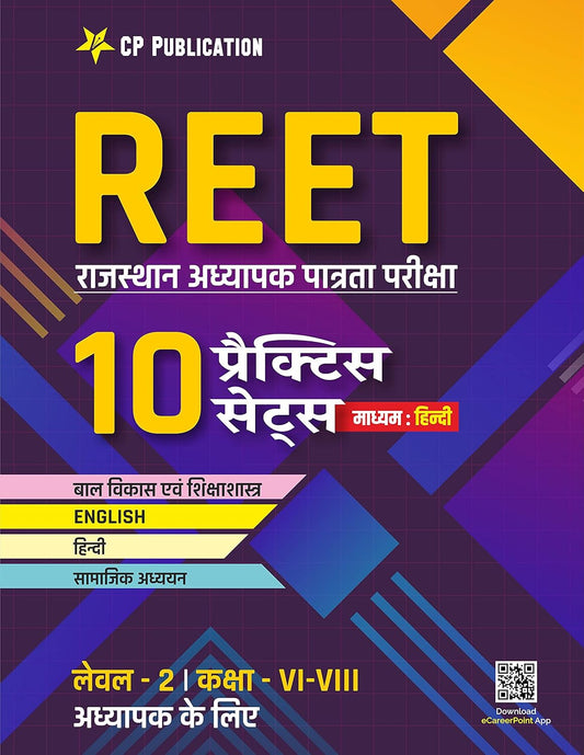 REET 10 Practice Sets Level - 2 (Social Science Stream) Hindi Medium By Career Point, Kota